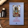Reseña del libro: Vidas de filósofos alquimistas, de Arthur E. Waite